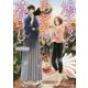 鳩子さんとあやかし暮らし(富士見L文庫) [文庫]