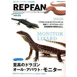REPFAN Vol.3 [ムック・その他]