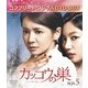 カッコウの巣 BOX5 <コンプリート・シンプルDVD-BOX> [DVD]