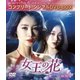 女王の花 BOX1 <コンプリート・シンプルDVD-BOX> [DVD]