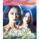 女王の花 BOX3 <コンプリート・シンプルDVD-BOX> [DVD]