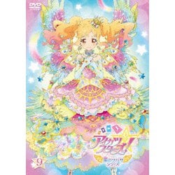 ヨドバシ.com - アイカツスターズ! 星のツバサシリーズ 9 [DVD] 通販