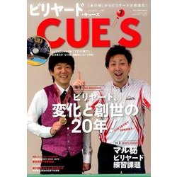 ビリヤード CUE'S (球's) 2017年 07月号 [雑誌]