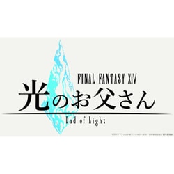 ヨドバシ Com Final Fantasy 光のお父さん Blu Ray Box 豪華版 Blu Ray Disc 通販 全品無料配達 ヨドバシ Com Final Fantasy 光のお父さん Blu Ray Box 豪華版 Blu Ray Disc 通販 全品無料配達