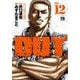 OUT 12（ヤングチャンピオンコミックス） [コミック]