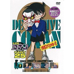 名探偵コナン PART 25 Volume7 [DVD]