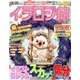 イラロジ館 2017年 07月号 [雑誌]