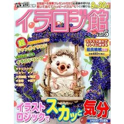 イラロジ館 2017年 07月号 [雑誌]