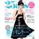 ヴァンサンカン 2017年 07月号 [雑誌]