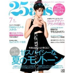 ヴァンサンカン 2017年 07月号 [雑誌]