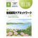 増刊 看護 2017年 06月号 [雑誌]