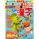 みんなの漢字 2017年 07月号 [雑誌]
