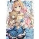 欠けゆく都市の機械月姫(ムーンドール)(角川スニーカー文庫) [文庫]