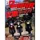 GARRR (ガルル) 2017年 07月号 [雑誌]