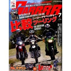 GARRR (ガルル) 2017年 07月号 [雑誌]