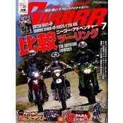 GARRR (ガルル) 2017年 07月号 [雑誌]