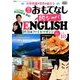 週刊おもてなし純ジャパENGLISH 2017年 6/13号 [雑誌]