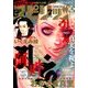 月刊!スピリッツ 2017年 7/1号 [雑誌]