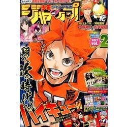 ジャンプGIGA 2017年 6/20号 [雑誌]