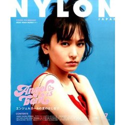 NYLON JAPAN (ナイロンジャパン) 2017年 07月号 [雑誌]