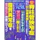 はつらつ元気 2017年 07月号 [雑誌]