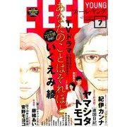 FEEL YOUNG (フィールヤング) 2017年 07月号 [雑誌]