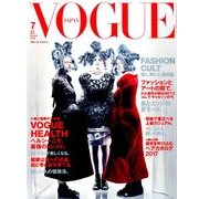 VOGUE JAPAN (ヴォーグ ジャパン) 2017年 07月号 [雑誌]
