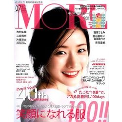 MORE (モア) 2017年 07月号 [雑誌]