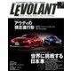 LE VOLANT (ル・ボラン) 2017年 07月号 [雑誌]