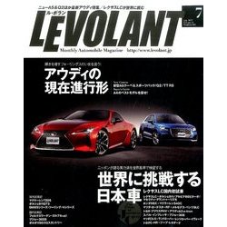 LE VOLANT (ル・ボラン) 2017年 07月号 [雑誌]