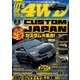 LET'S GO (レッツゴー) 4WD 2017年 07月号 [雑誌]