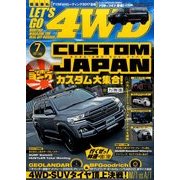 LET'S GO (レッツゴー) 4WD 2017年 07月号 [雑誌]