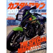カスタムマシン2017 2017年 07月号 [雑誌]