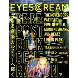 EYESCREAM (アイスクリーム) 2017年 08月号 [雑誌]