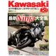 Kawasaki (カワサキ) バイクマガジン 2017年 07月号 [雑誌]