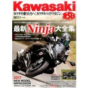 Kawasaki (カワサキ) バイクマガジン 2017年 07月号 [雑誌]