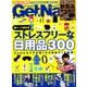 GET Navi (ゲットナビ) 2017年 07月号 [雑誌]