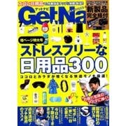 GET Navi (ゲットナビ) 2017年 07月号 [雑誌]