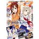 月刊 comic alive (コミックアライブ) 2017年 07月号 [雑誌]