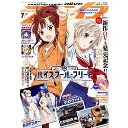 月刊 comic alive (コミックアライブ) 2017年 07月号 [雑誌]