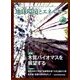月刊 ビジネスアイエネコ 2017年 06月号 [雑誌]