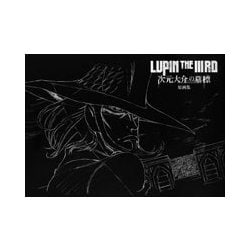 LUPIN THE 3RD 次元大介の墓標 原画集 [単行本]