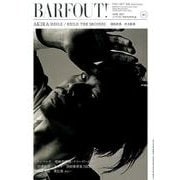 BARFOUT! 261 [単行本]