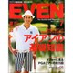 EVEN (イーブン) 2017年 07月号 [雑誌]