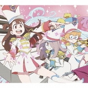 『リトルウィッチアカデミア』サウンドトラック集