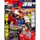 F1 (エフワン) 速報 2017年 6/15号 [雑誌]