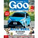 Goo 首都圏版 2017年 07月号 [雑誌]
