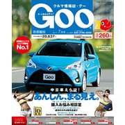 Goo 首都圏版 2017年 07月号 [雑誌]