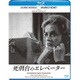 死刑台のエレベーター [Blu-ray Disc]