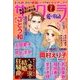 さくら愛の物語 2017年 07月号 [雑誌]